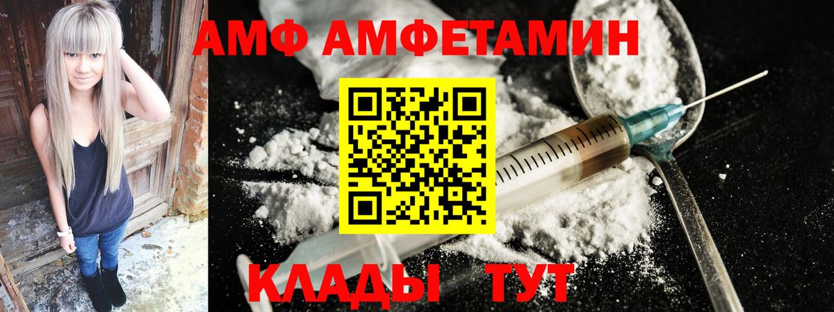 АМФЕТАМИН 98% Зеленокумск