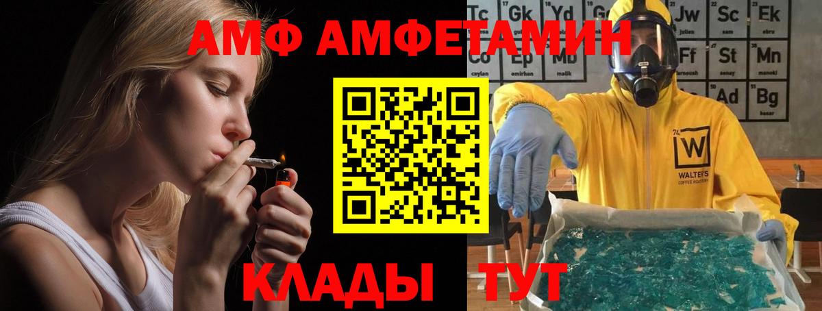 Amphetamine Розовый  darknet клад  Амфетамин  Зеленокумск  Вход с VPN 