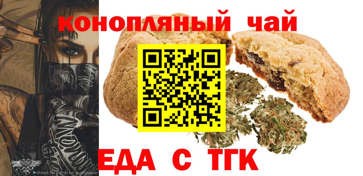 Cannafood марихуана  Вход с VPN  Зеленокумск 