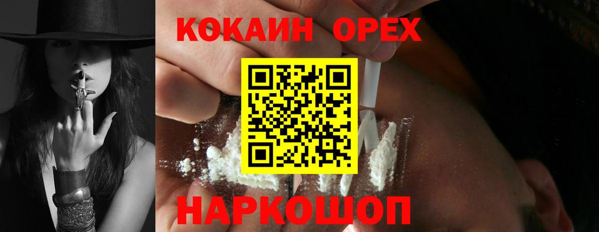 Cocaine Fish Scale Зеленокумск
