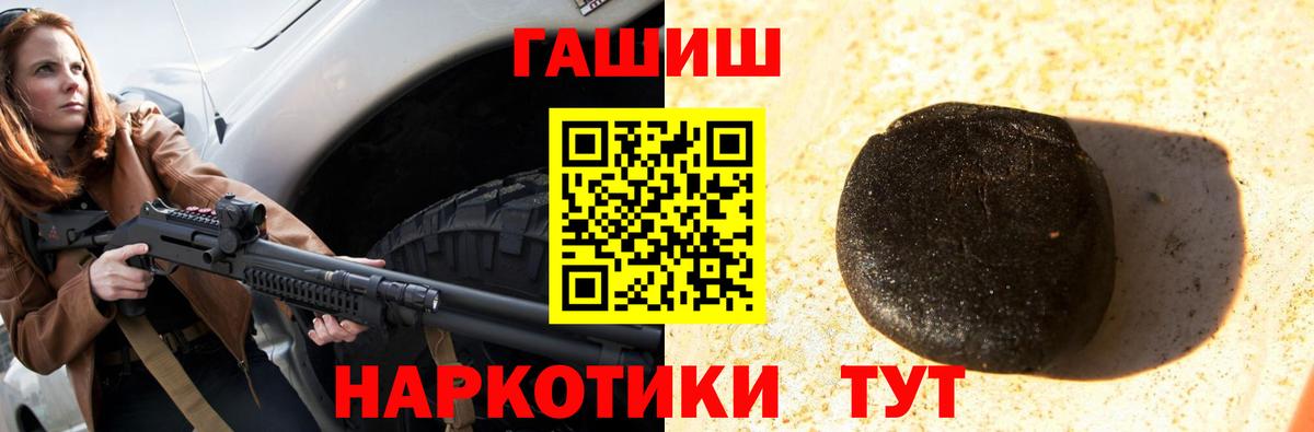 Гашиш hashish  Вход с VPN  Зеленокумск  ГАШИШ  ГАШИШ убойный 