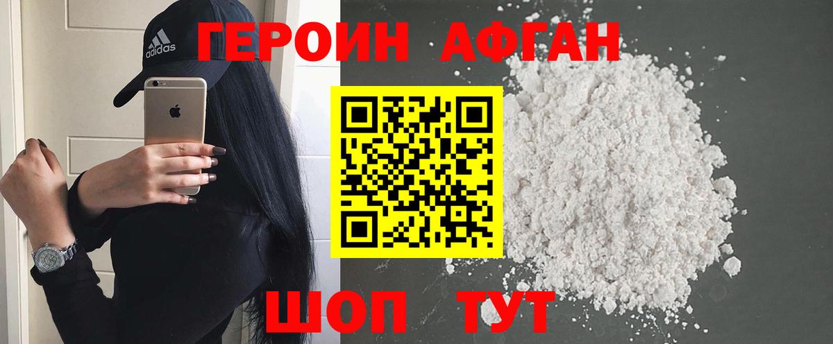 Героин герыч Зеленокумск
