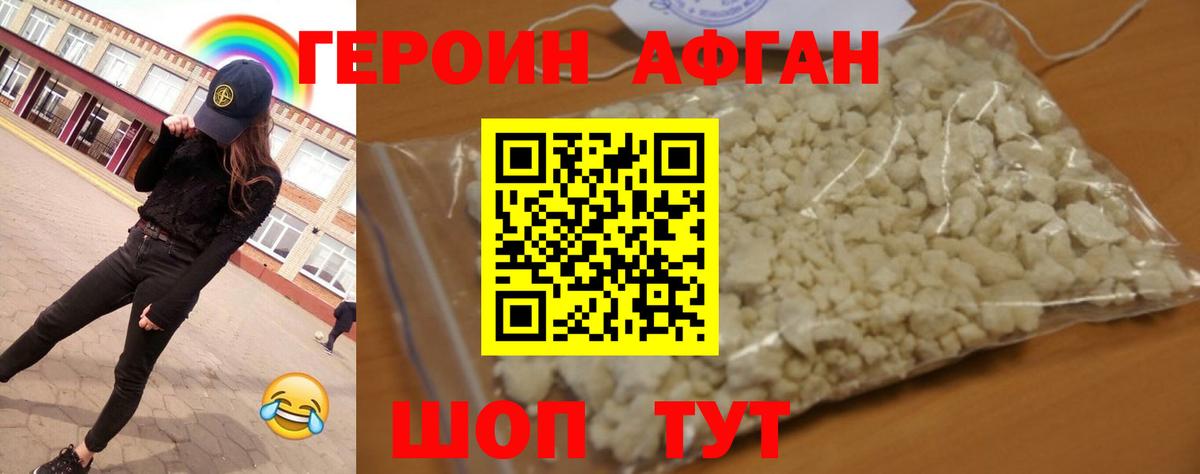 Зеленокумск  Героин герыч  Вход с VPN 