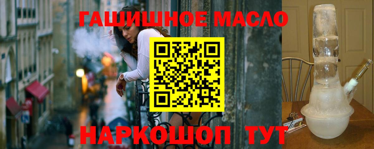Зеленокумск  Дистиллят ТГК Wax  ТГК гашишное масло  Вход с VPN 